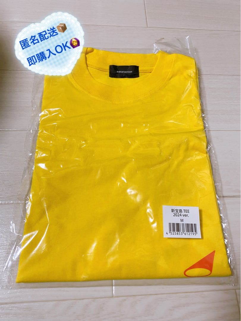 サカナクション 新宝島 Tシャツ【未開封】