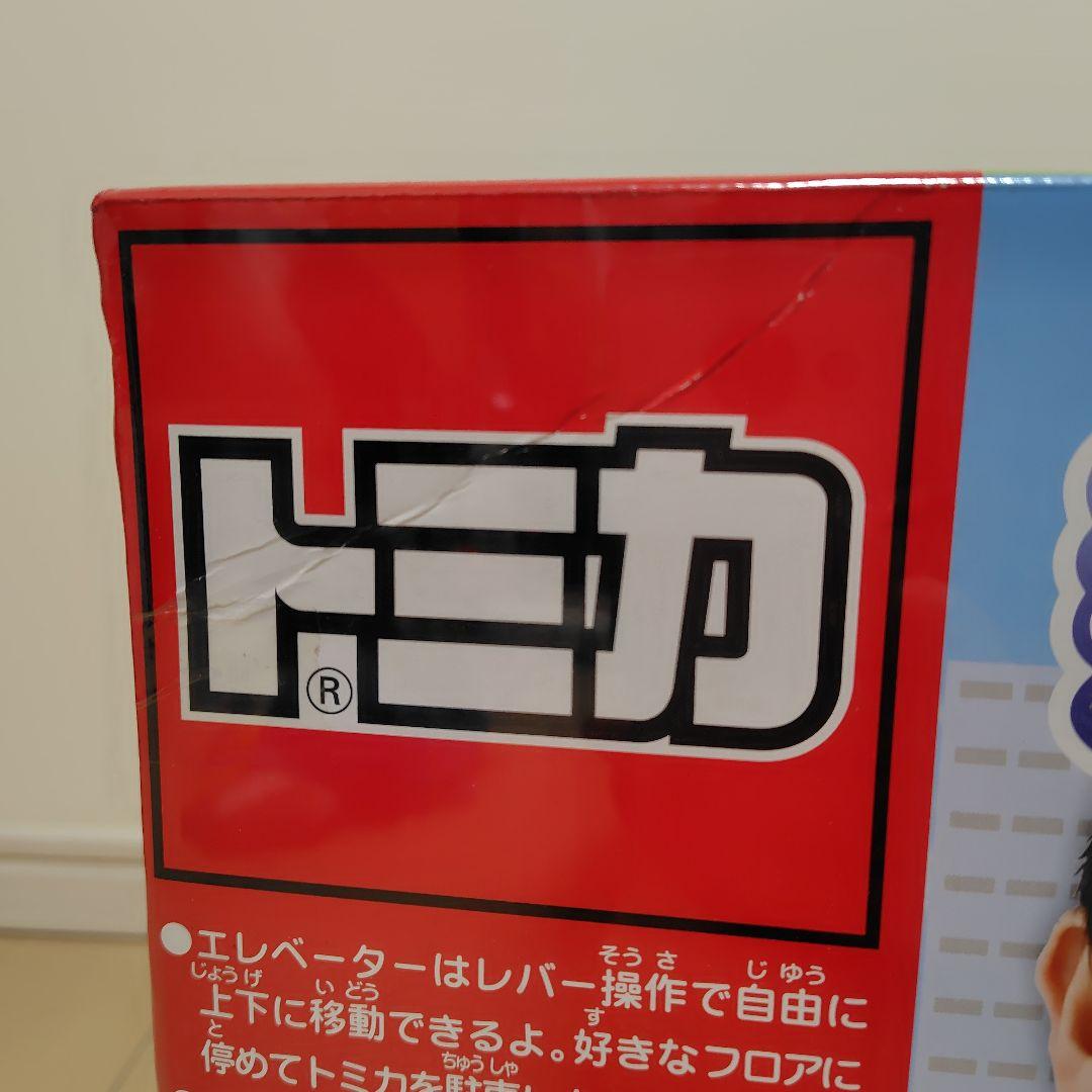 トミカ シティパーキング 新品 未開封