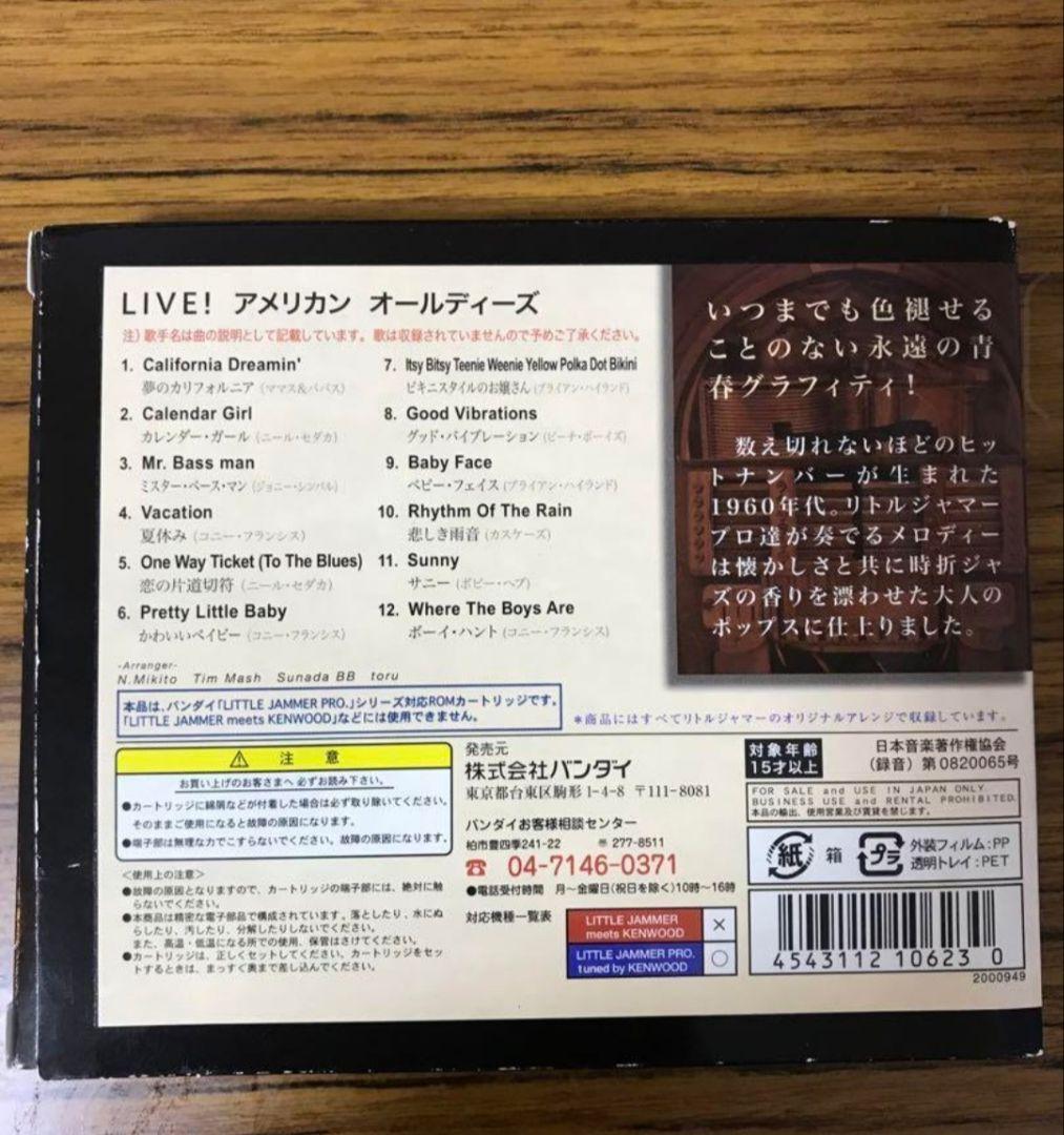 その他 Live! American Oldies Little Jammer Pro