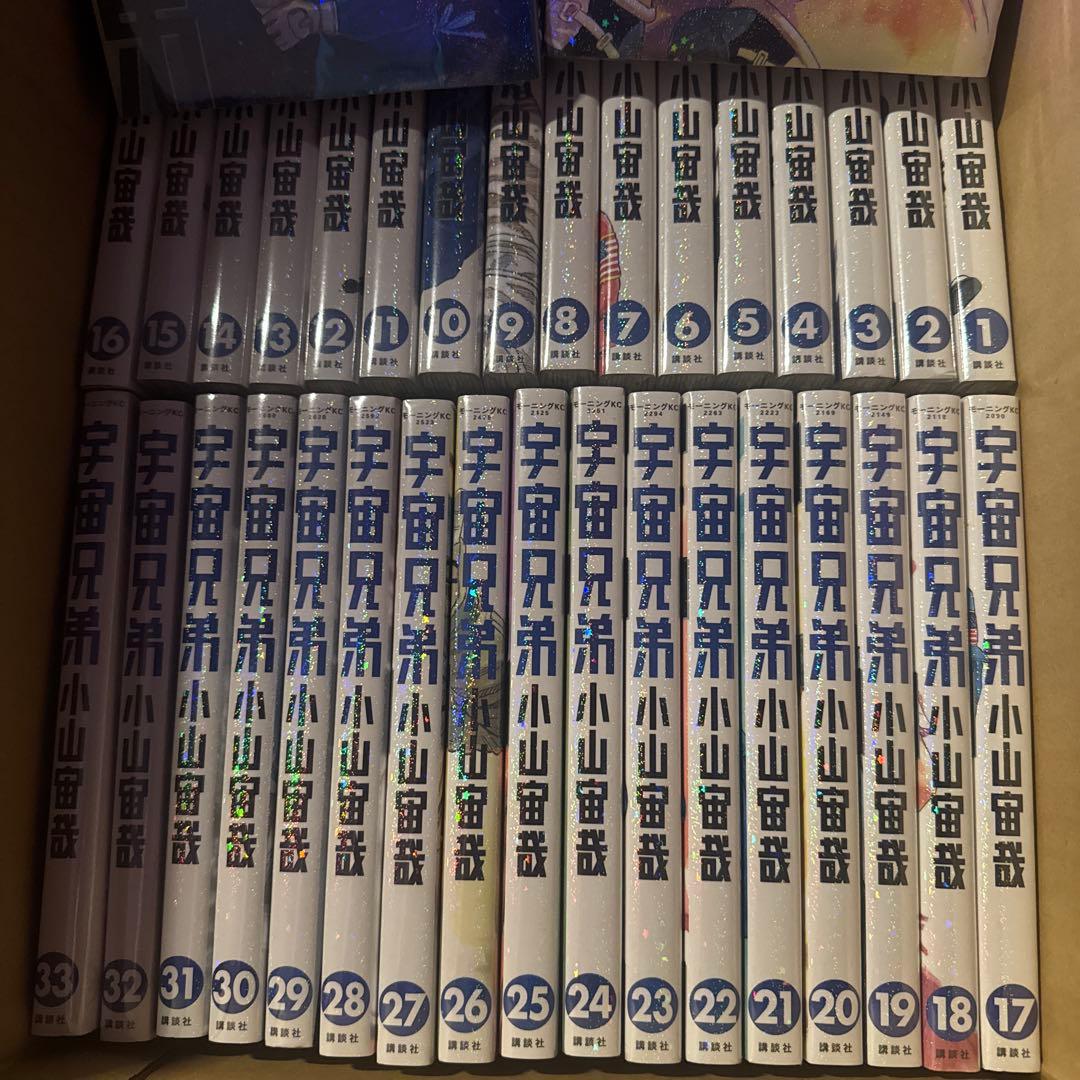 s*i様 宇宙兄弟 1-35巻セット