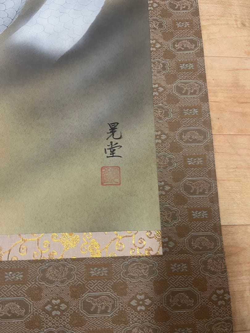 村井晃堂 作 掛け軸 「白蛇観音図」 共箱付き 日本画 仏画 骨董品 美術品