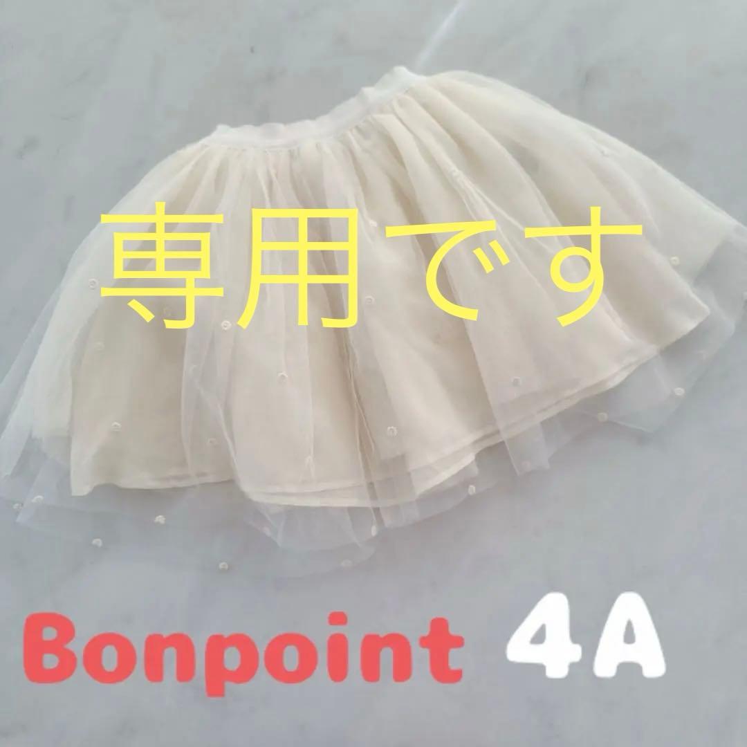 Hikoです。ボンポワン　チュールスカート　4A