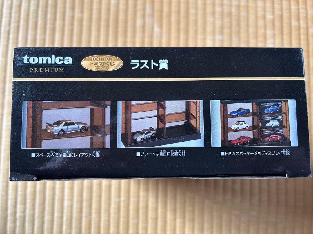 トミカくじ　ラスト賞、トミカタウン賞