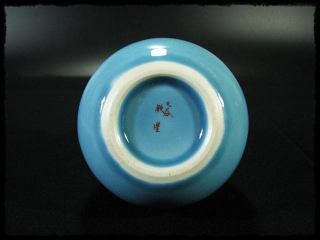 九谷焼 田村敬星 金彩色絵 毛筆細字 御銚子 酒器 茶道具 d17