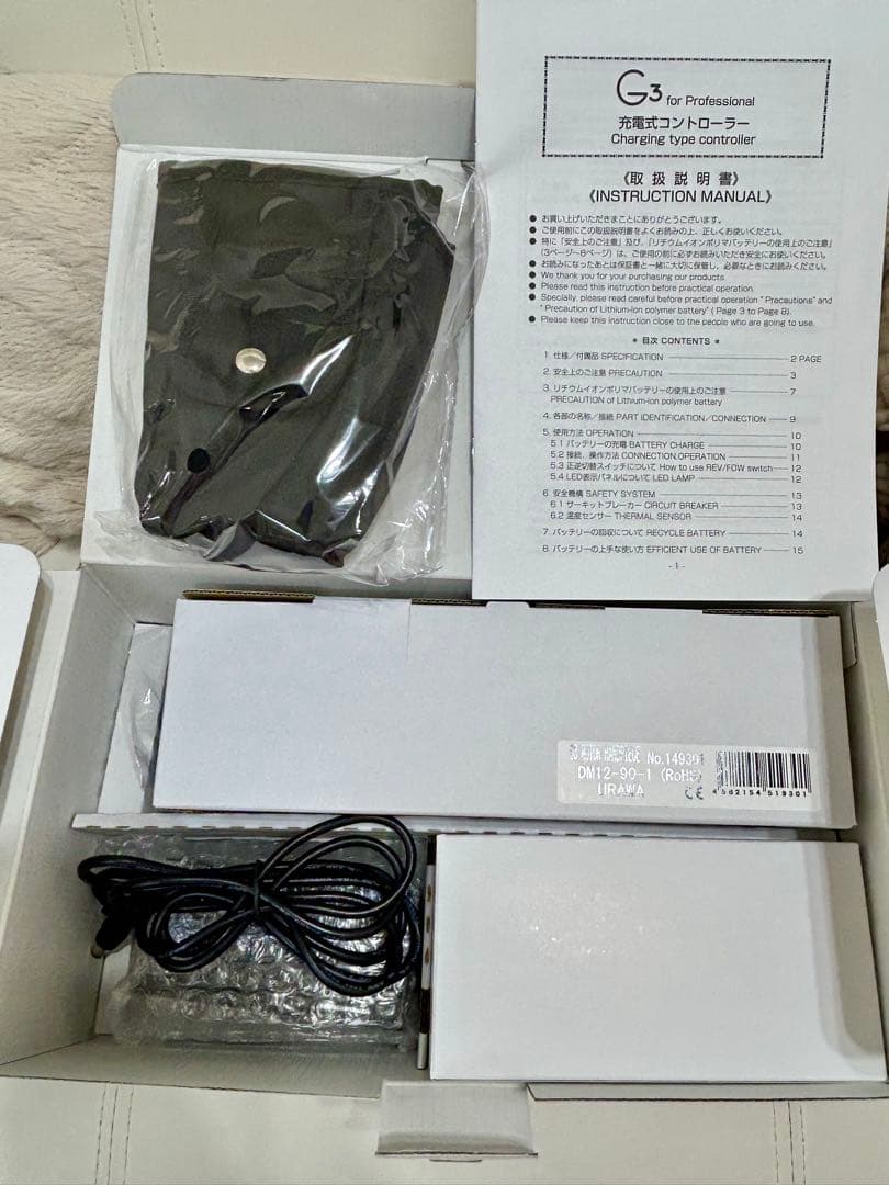 ウラワ　URAWA G3 ネイルケアマシン