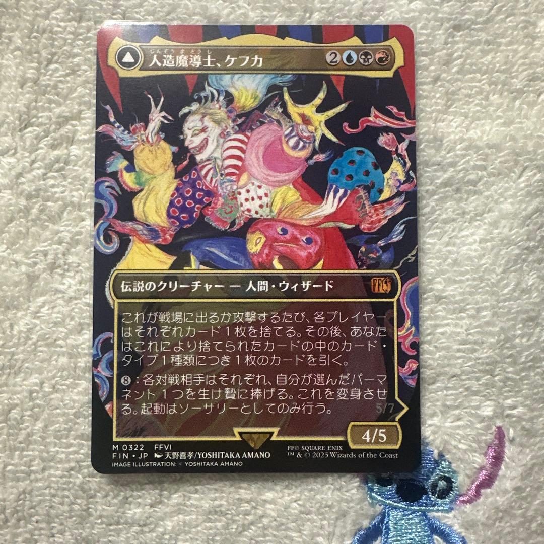 MTG FIN 人造魔導士、ケフカ/破壊の化身、ケフカ