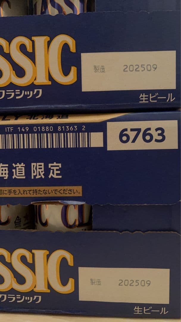 \"サッポロ クラシック 500ml 2箱セット（計48缶）001
