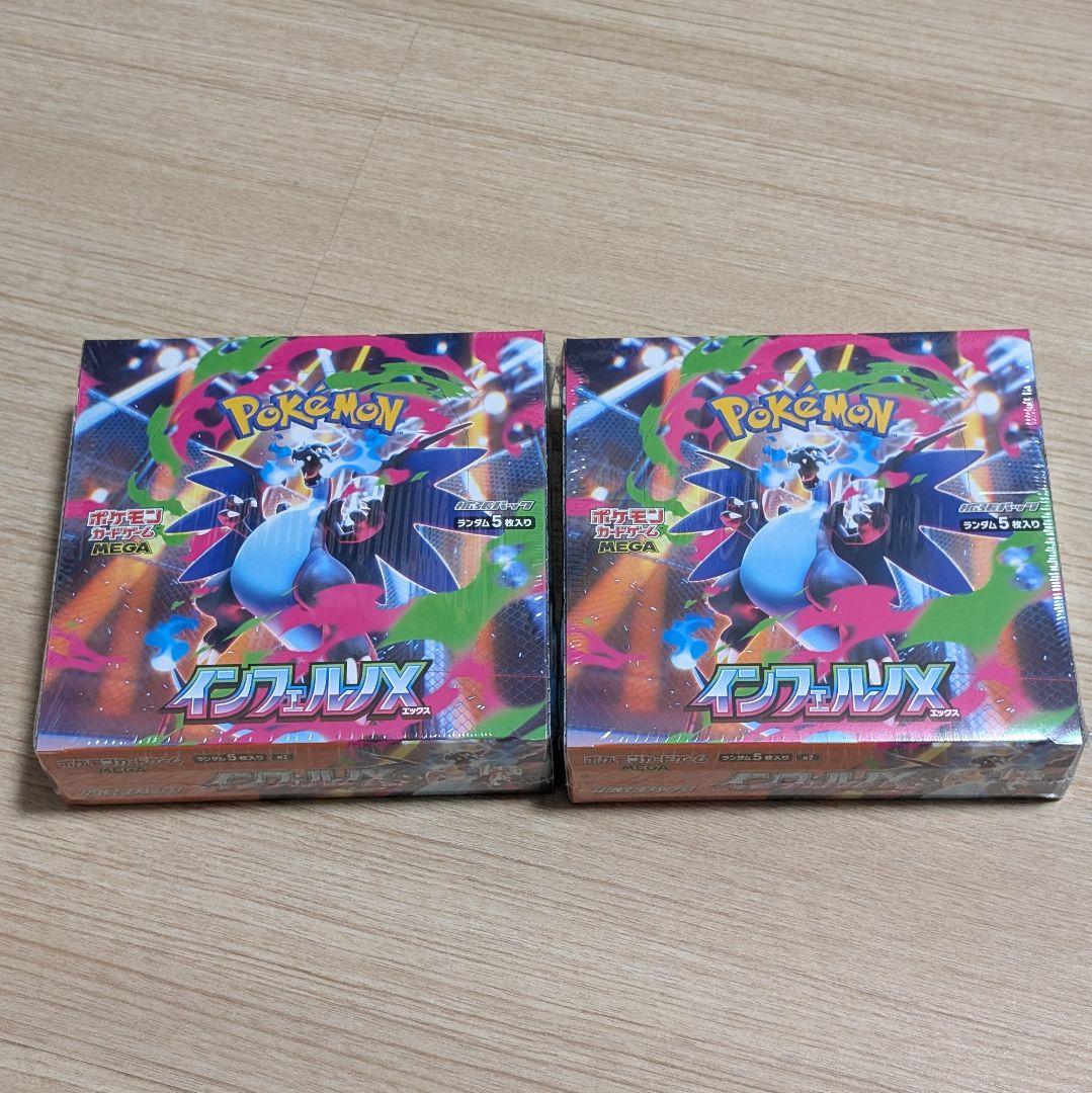 未開封シュリンク付き　MEGAドリームex 6BOX、インフェルノX 2BOX