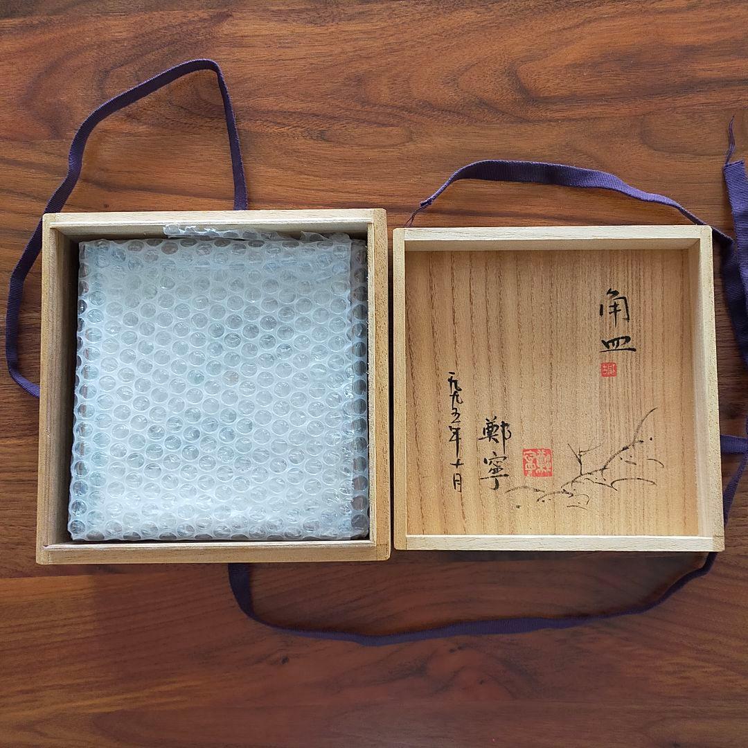 鄭寧 Zheng Ning　角皿　5枚　木箱入り