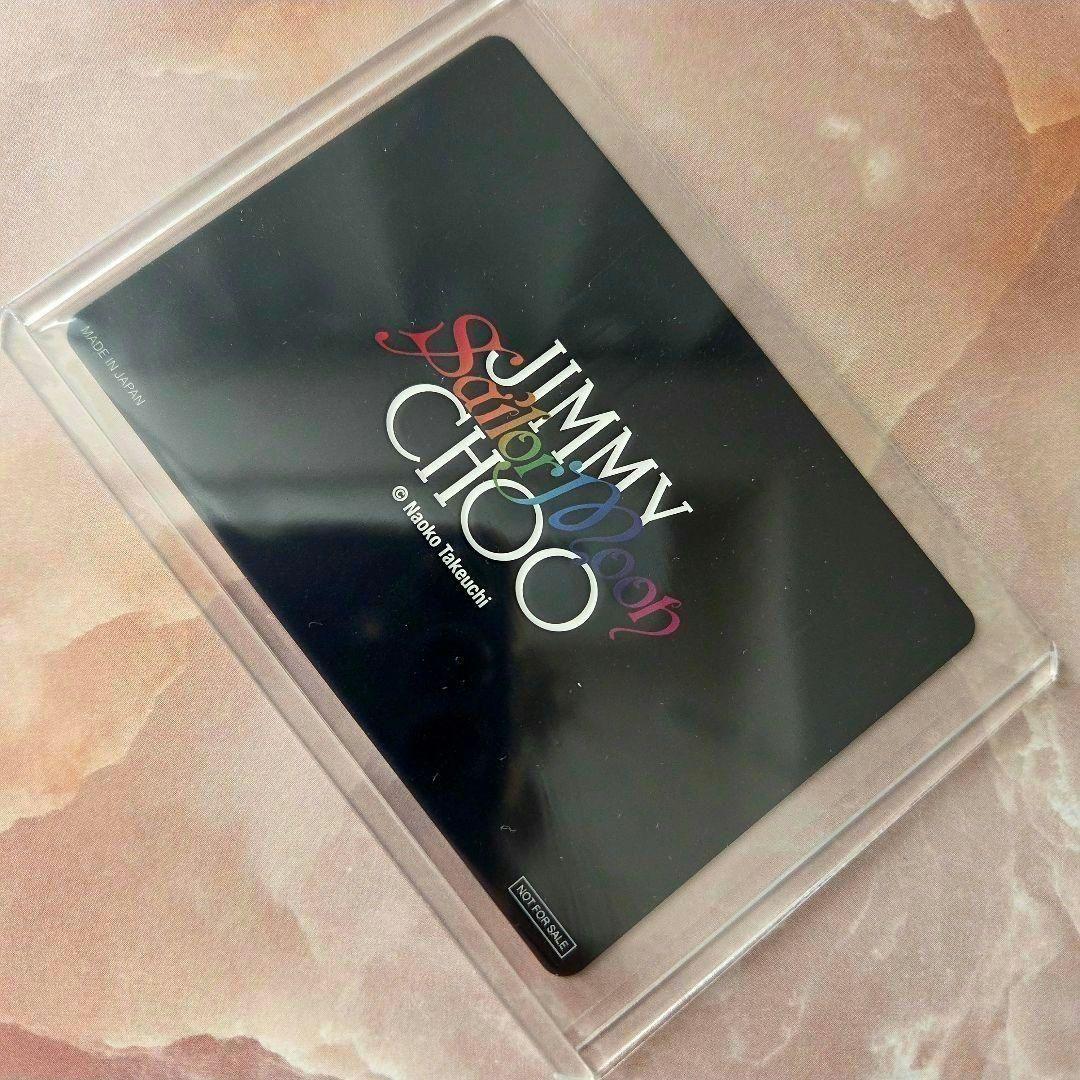 セーラームーン ジミーチュウ JIMMY CHOO トレーディングカード レア