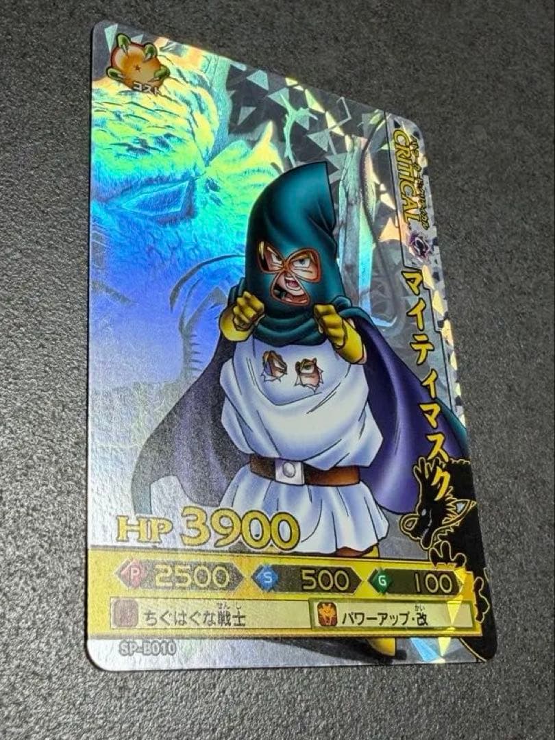 ドラゴンバトラーズ トランクス(青年期)、ベジット、マイティマスク