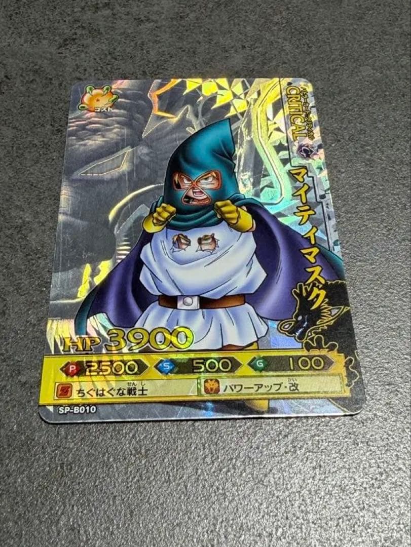 ドラゴンバトラーズ トランクス(青年期)、ベジット、マイティマスク