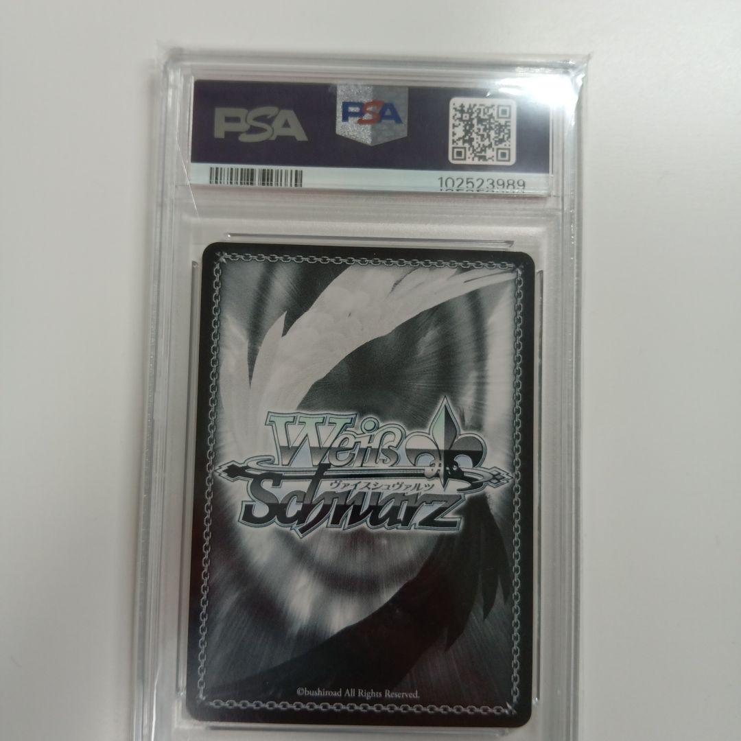 ヴァイスシュヴァルツ　未来へ一緒に　兎田ぺこら　SSP PSA00