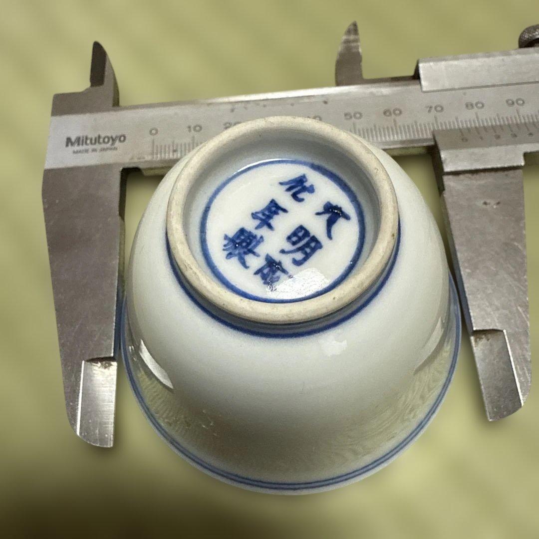 中国古玩 白磁杯 在銘 大明成化年製 茶道具 茶碗