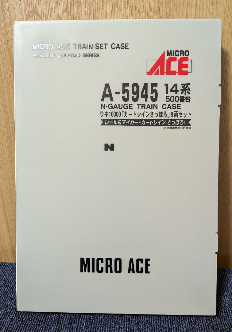 【14系500番台＋ワキ10000 カートレインさっぽろ 8両セット】