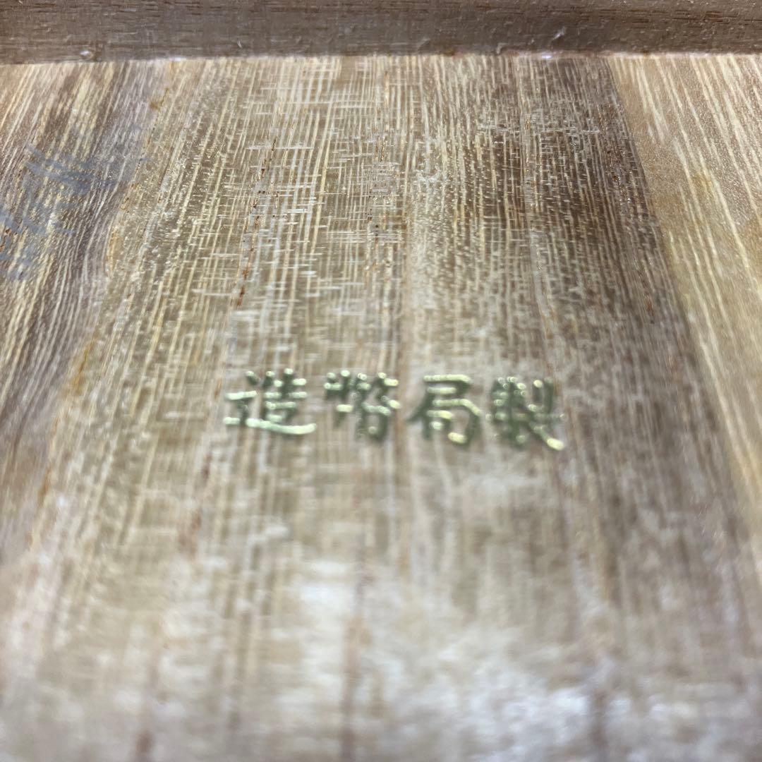 銀盃　銀杯　造幣局製　SILVER 刻印　消防庁長官賞