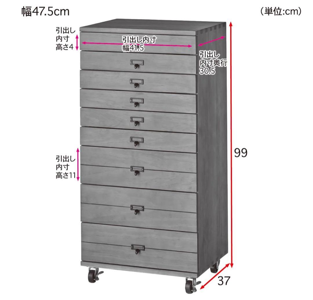 キャスター付きヴィンテージ調多段チェスト　幅47.5