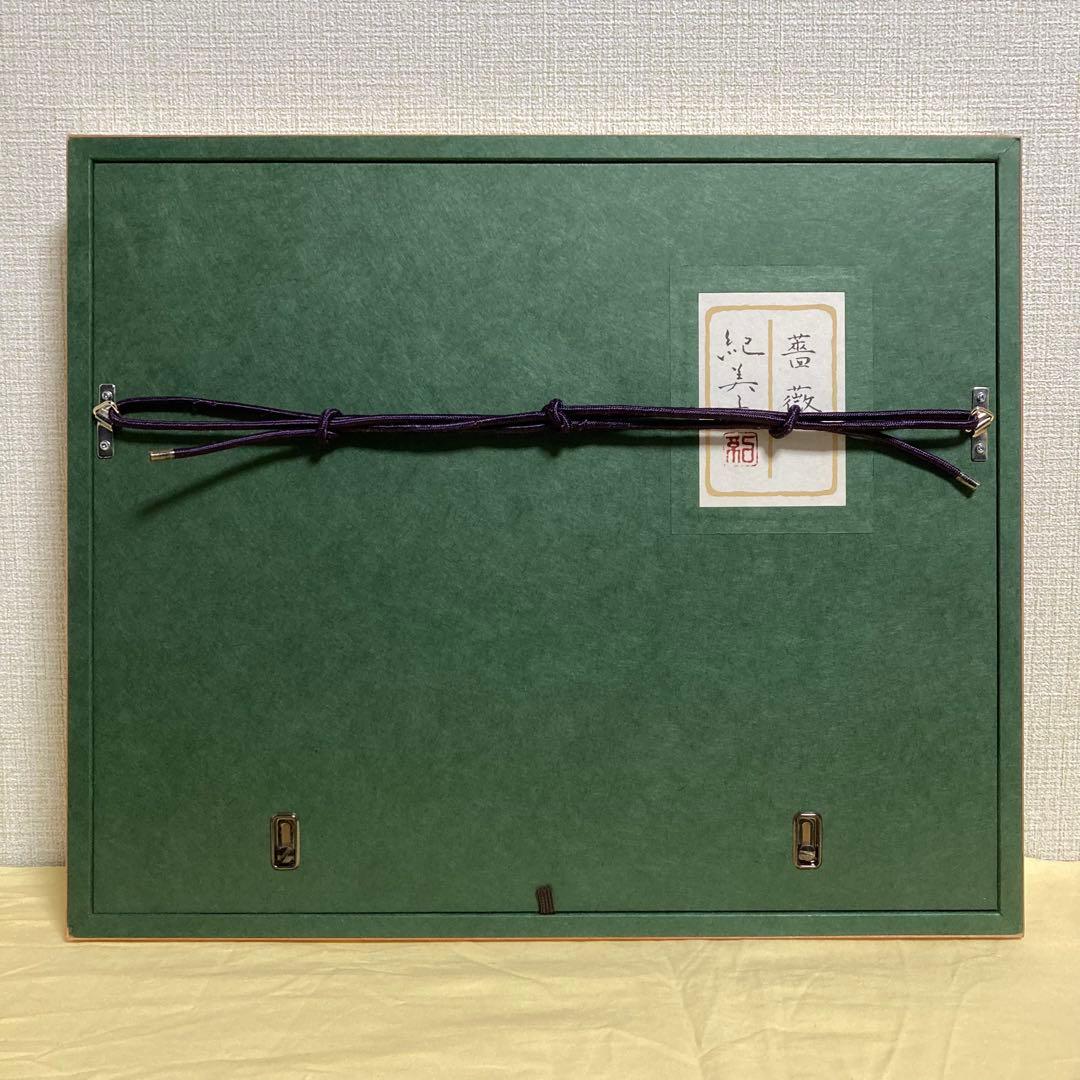 【真作保証】杉山紀美子「薔薇」日本画 印章 共シール有り 絵画