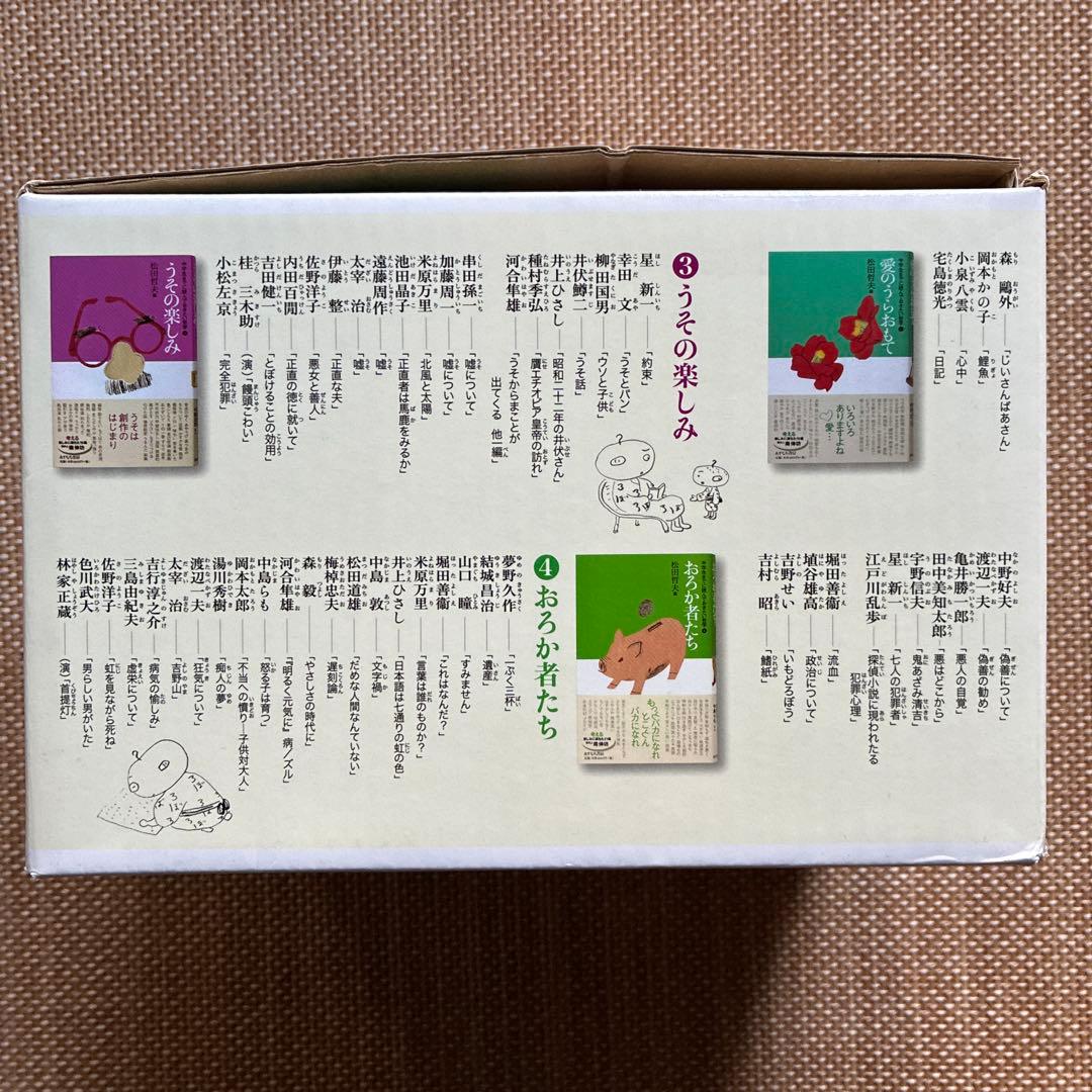 中学生までに読んでおきたい哲学(全8巻)