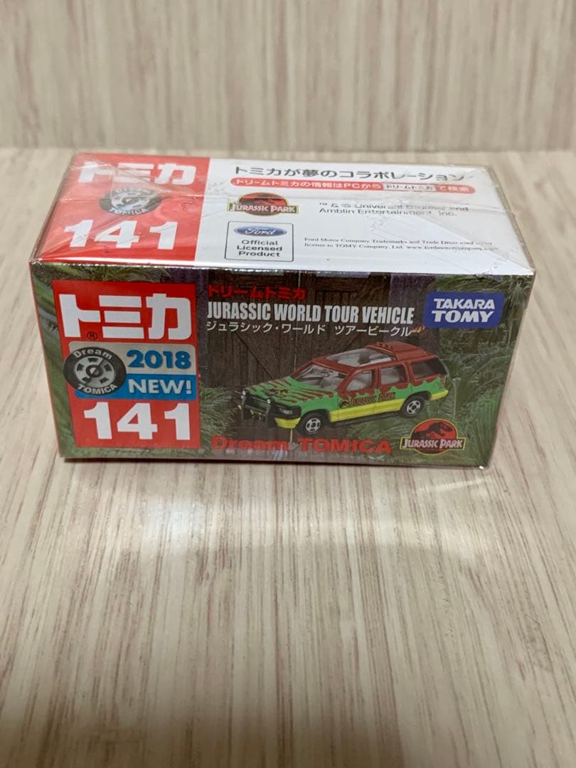 Dream TOMICA ドリーム トミカ 映画 8点セット