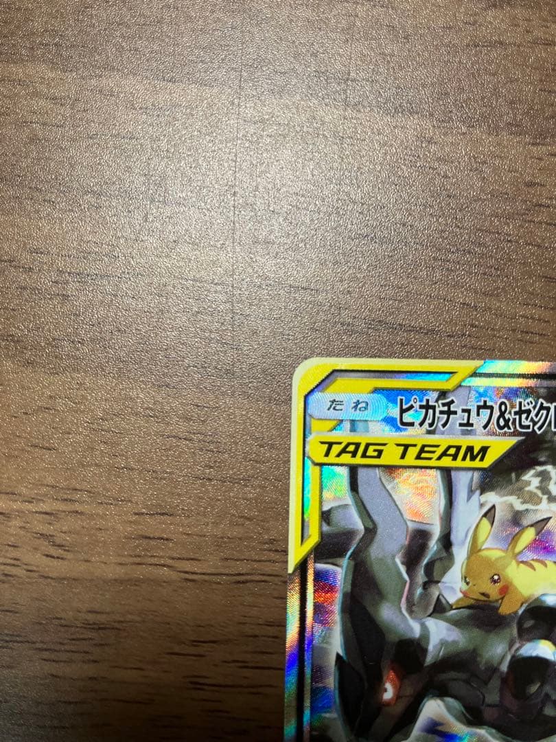 ピカチュウ&ゼクロムGX SA ポケモンカード　101/095 SR