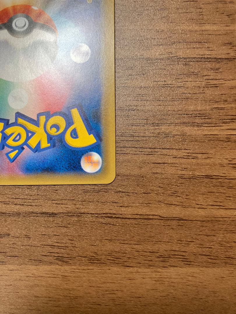 ピカチュウ&ゼクロムGX SA ポケモンカード　101/095 SR