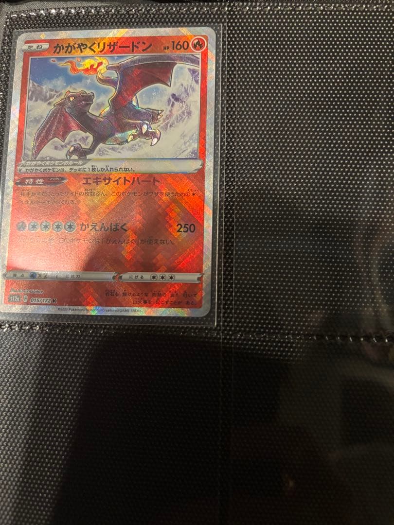 ポケカ引退 かがやくシリーズまとめ売り リザードン フシギバナ カメックスなど