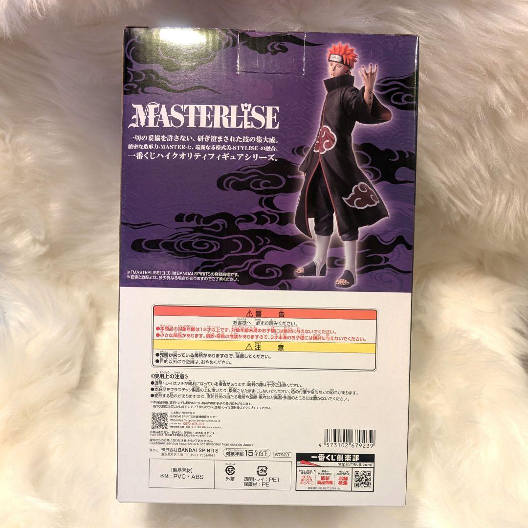 一番くじ ナルト ペインセット(C賞、G賞コンプリート)