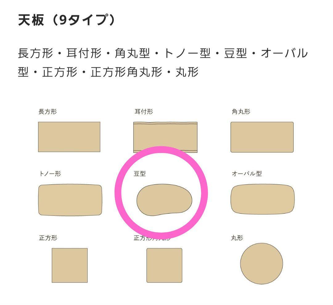 飛騨産業　HIDA ダイニングテーブル 侭 JIN