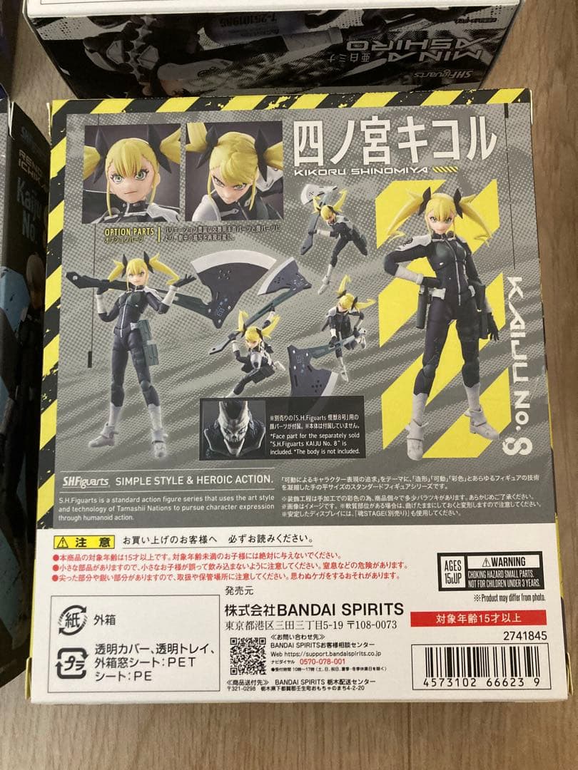 【新品未開封】 S.H.Figuarts 怪獣8号 5体 セット（送料無料）