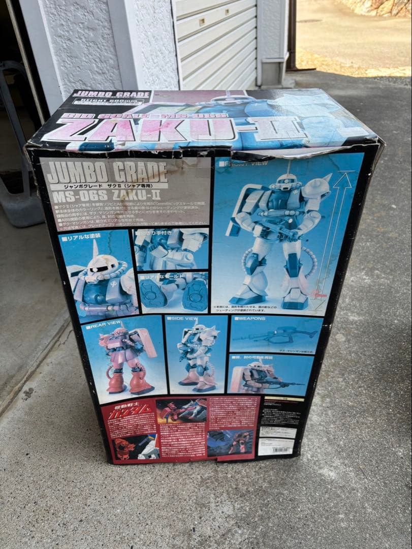 ガンダム　シャー専用ザク　2体セット　ジャンボグレード