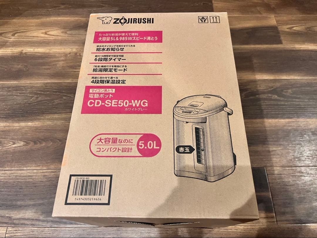 【新品•未使用】ZOJIRUSHI CD-SE50 WG 電子ポット