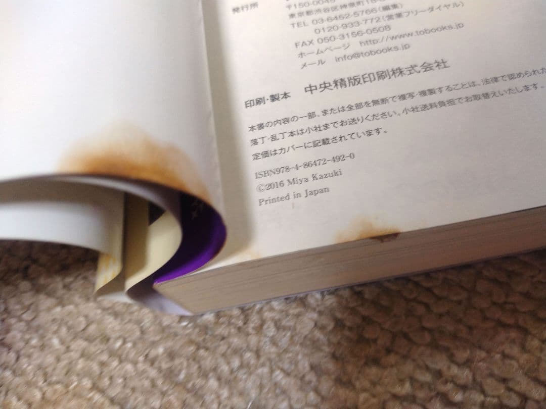 may　本好きの下剋上　小説　30巻セット