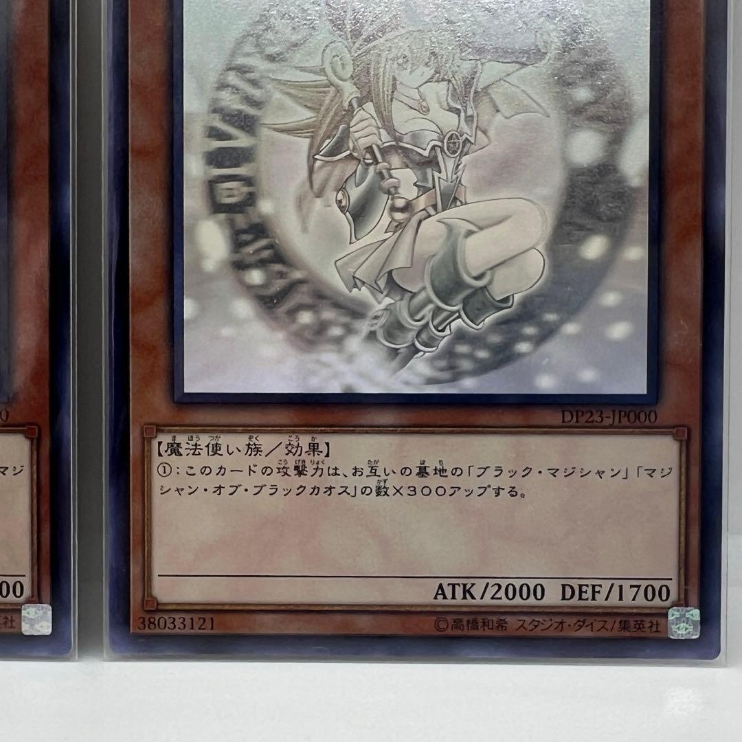 遊戯王 OCG ブラックマジシャンガール ホログラフィック 2枚セット