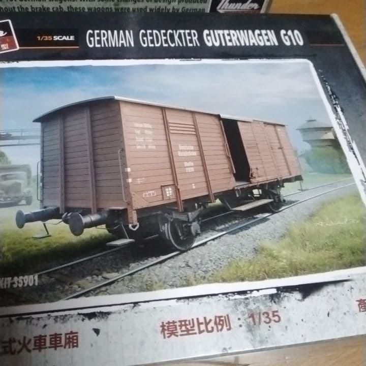 1/35スケール　サンダーモデル　ドイツ貨車 G10 & Gr 15t セット
