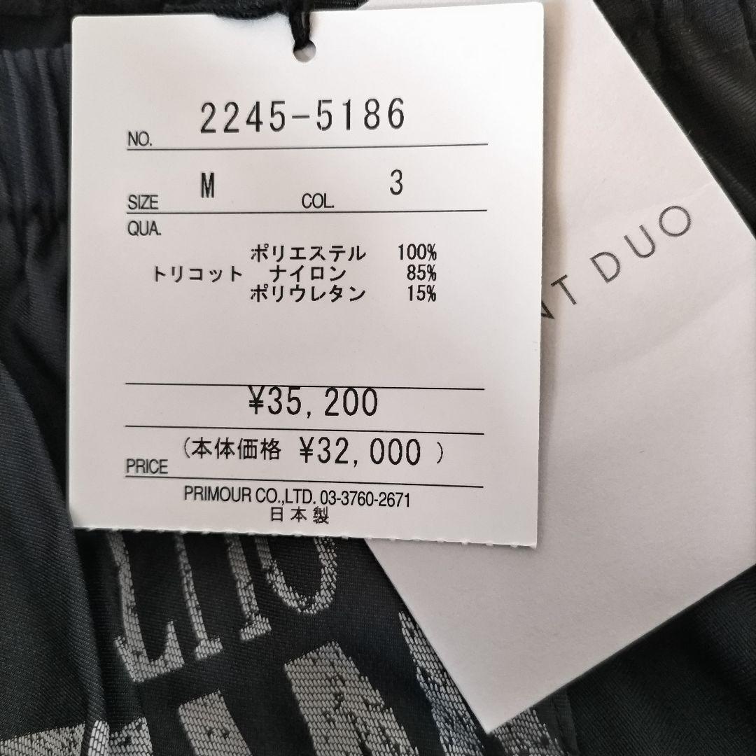 【未使用品】CRESCENT DUO　ワイドパンツ　ロゴジャガード　サルエル風