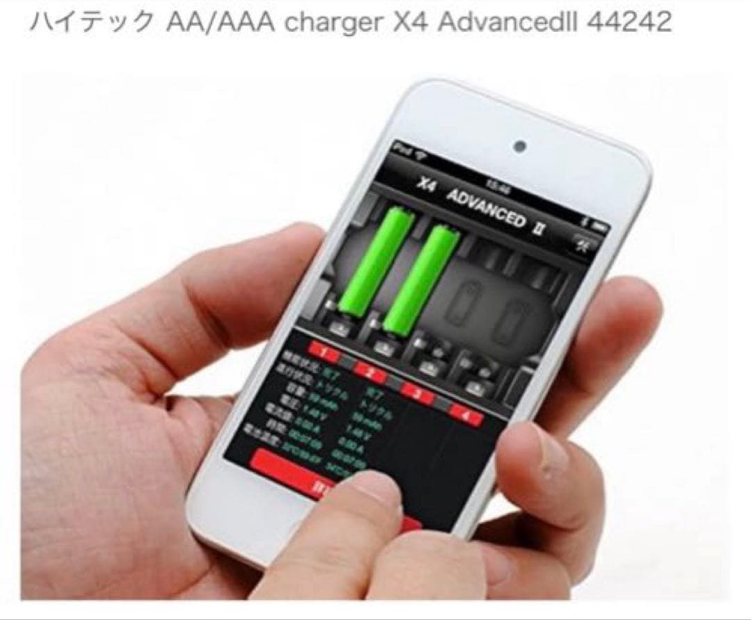 ハイテック X4 AdvancedI3 ミニ四駆 充電器 チャージャー