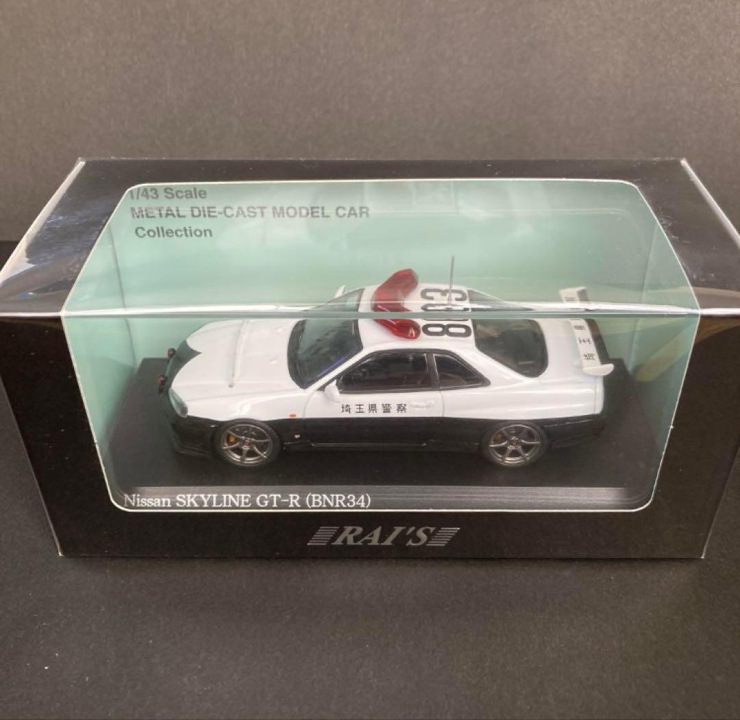 スカイラインGTR （BNR34）埼玉県響高速隊パトカー 2台セット