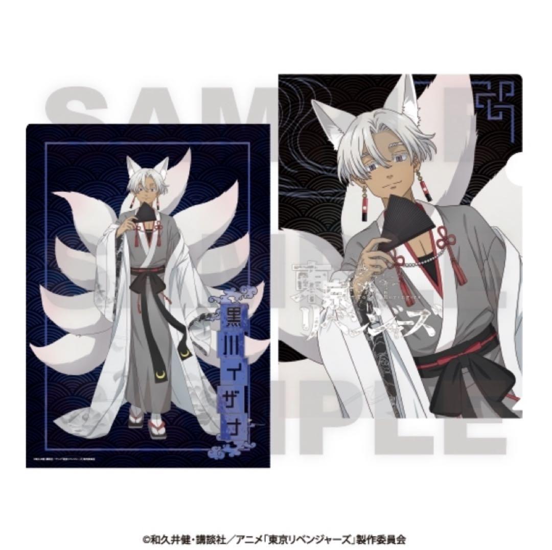 東京リベンジャーズ ～百鬼夜行collection～ クリアファイル 8枚セット