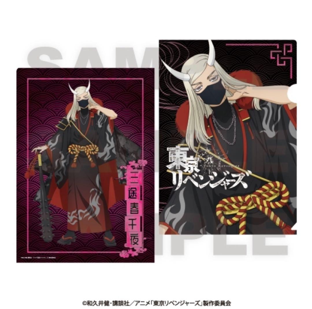 東京リベンジャーズ ～百鬼夜行collection～ クリアファイル 8枚セット