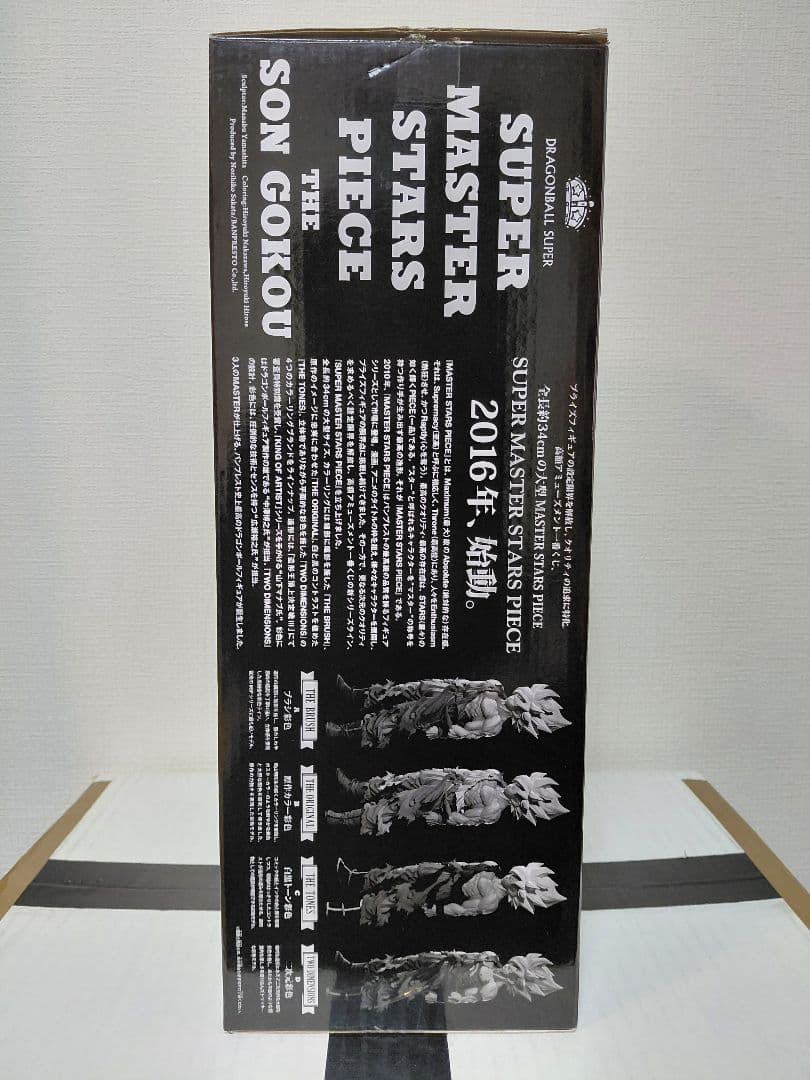 ドラゴンボール　フィギュア　smsp a賞 悟空　01