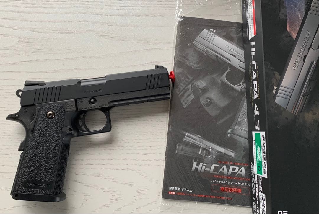 東京マルイ Hi-CAPA 4.3 タクティカルカスタム ガスガン