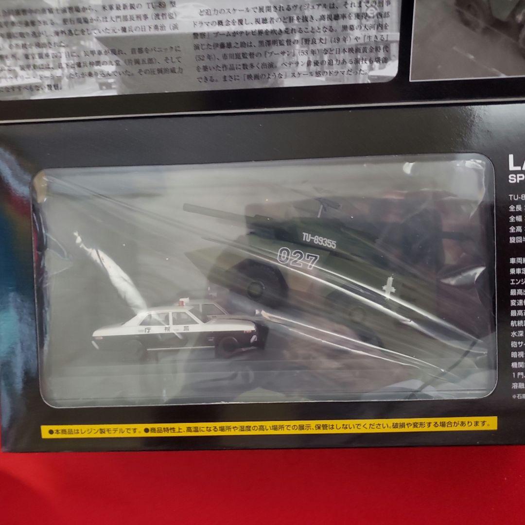 トミカ リミテッド ヴィンテージ 西部警察 目的装甲車 LADY BIRD