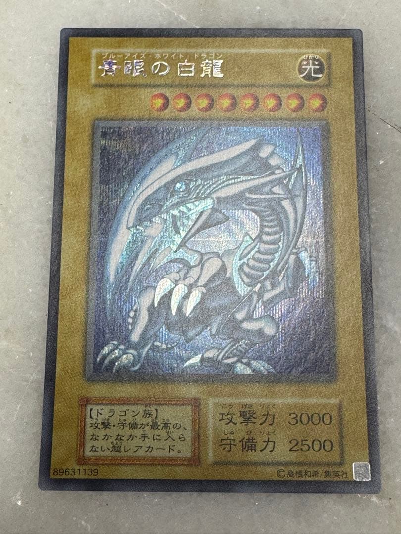 (9/23まで) 遊戯王　海馬セット　青眼の白龍　ブルーアイズホワイトドラゴン