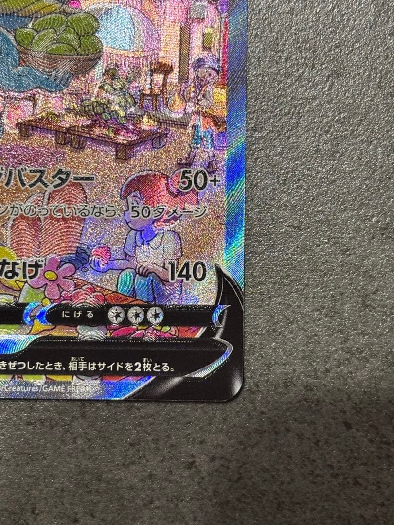 カイリキーV SR S10D タイムゲイザー 073/067