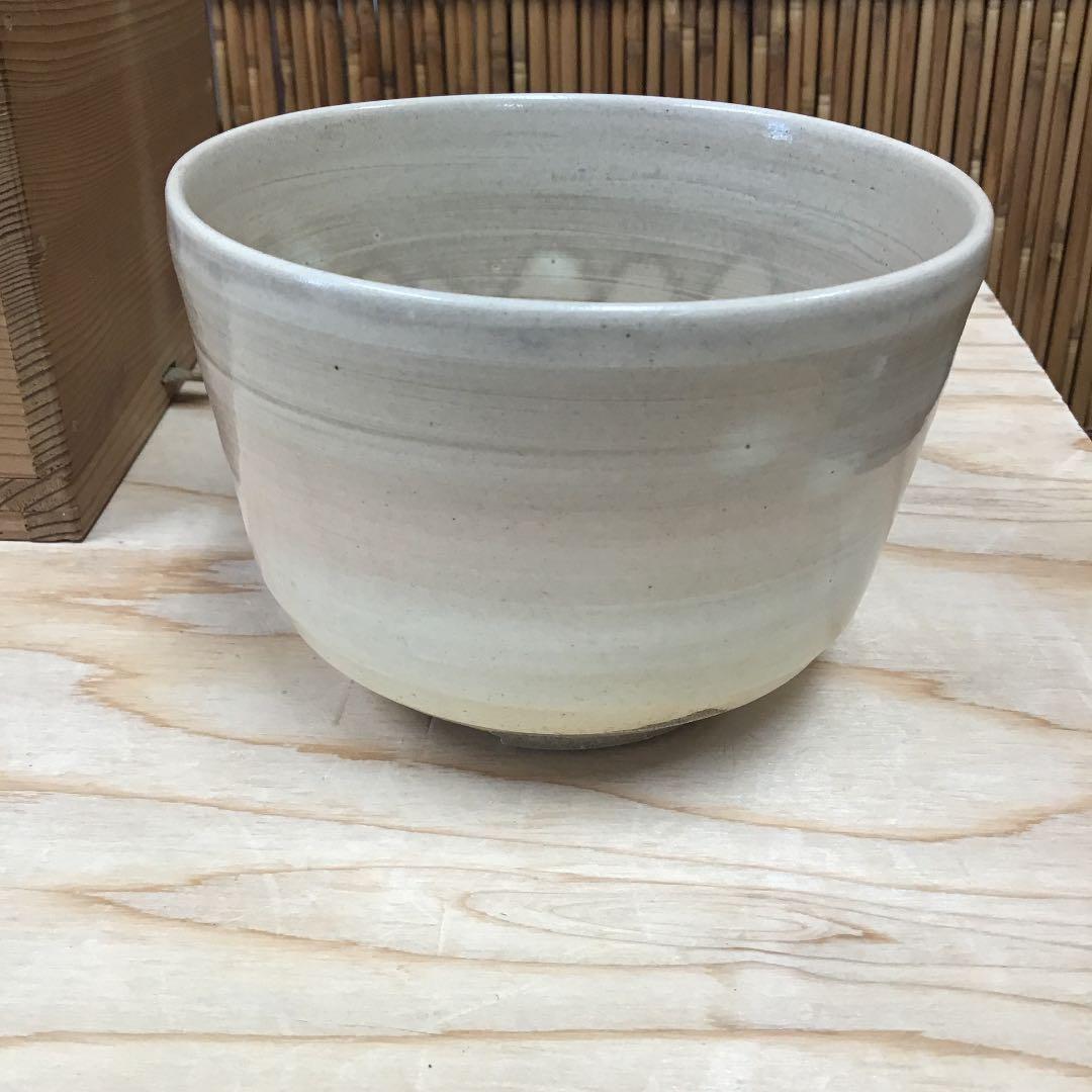 茶道具 茶碗 大山焼 立鶴 茶碗 三作 造 共箱 N7C