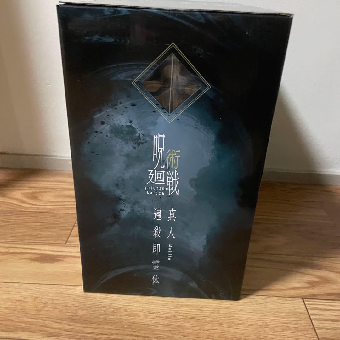 一番くじ 呪術廻戦 ラストワン賞 渋谷事変 ～肆～ 未開封