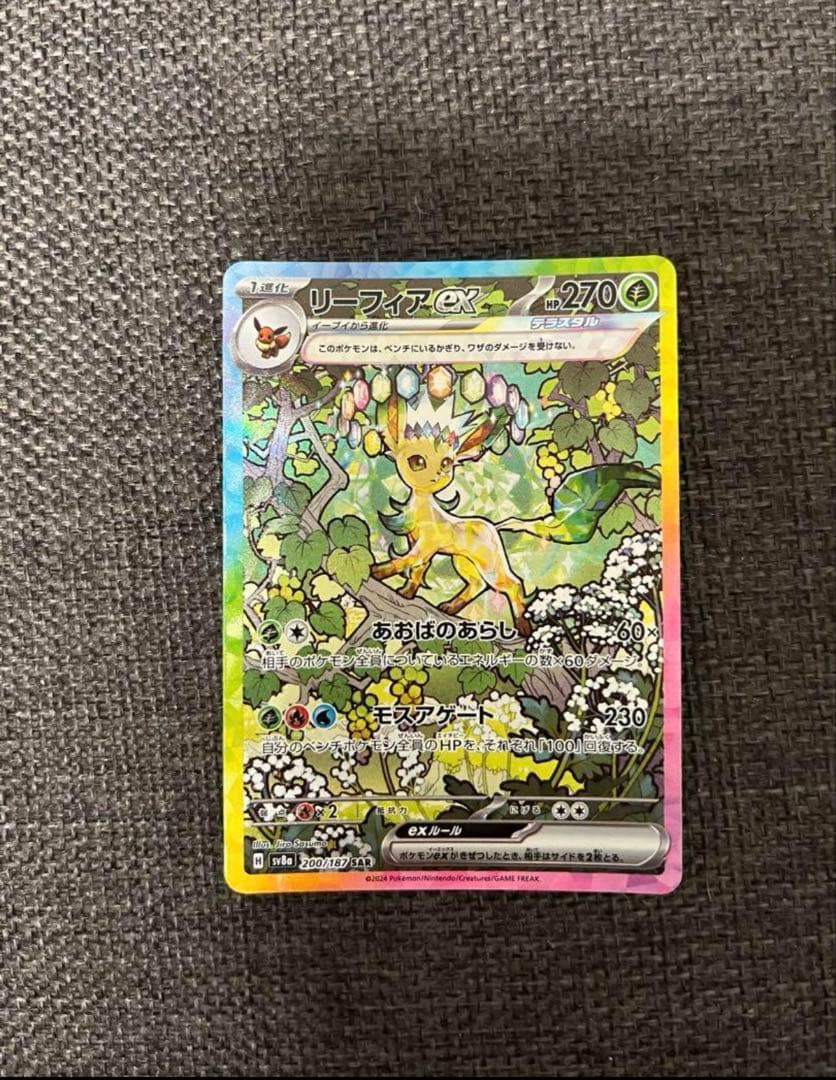 ポケモンカード　ブイズsarまとめ売りセット　ブラッキーsar