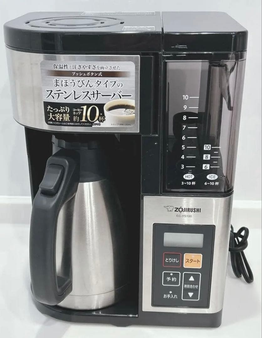 【新品同様】象印 コーヒーメーカー 珈琲通 EC-YS100-XB 2022年製