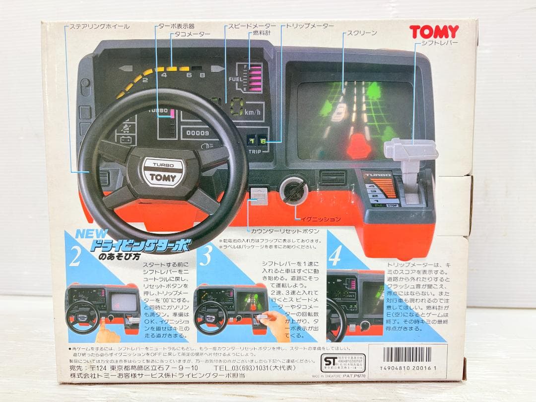 TOMY トミー NEW ドライビングターボ 当時物 昭和レトロ②